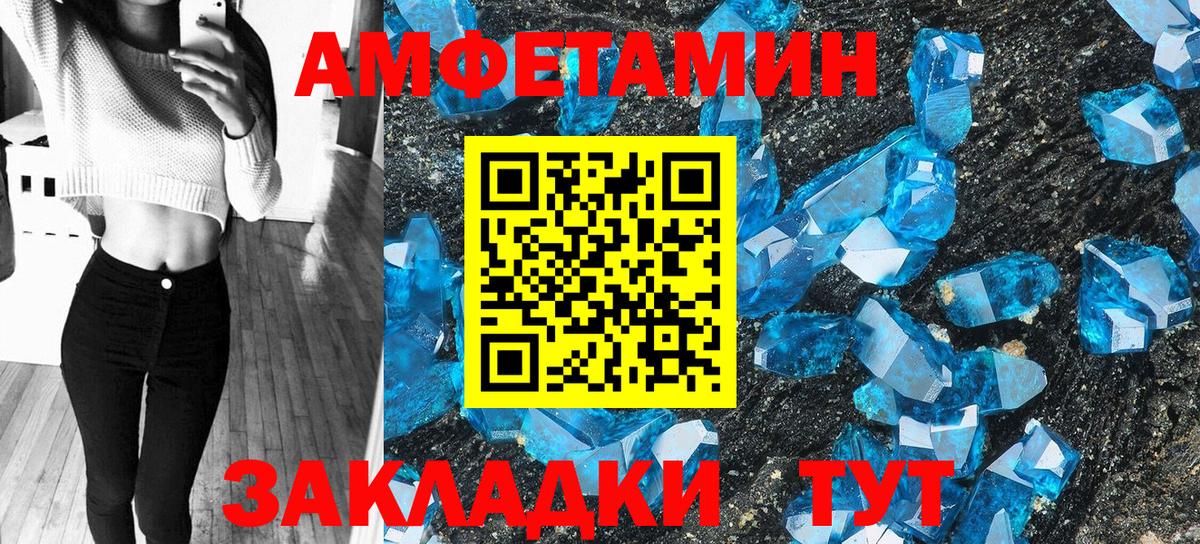 Магадан  АМФ Premium  Amphetamine  Вход с VPN 