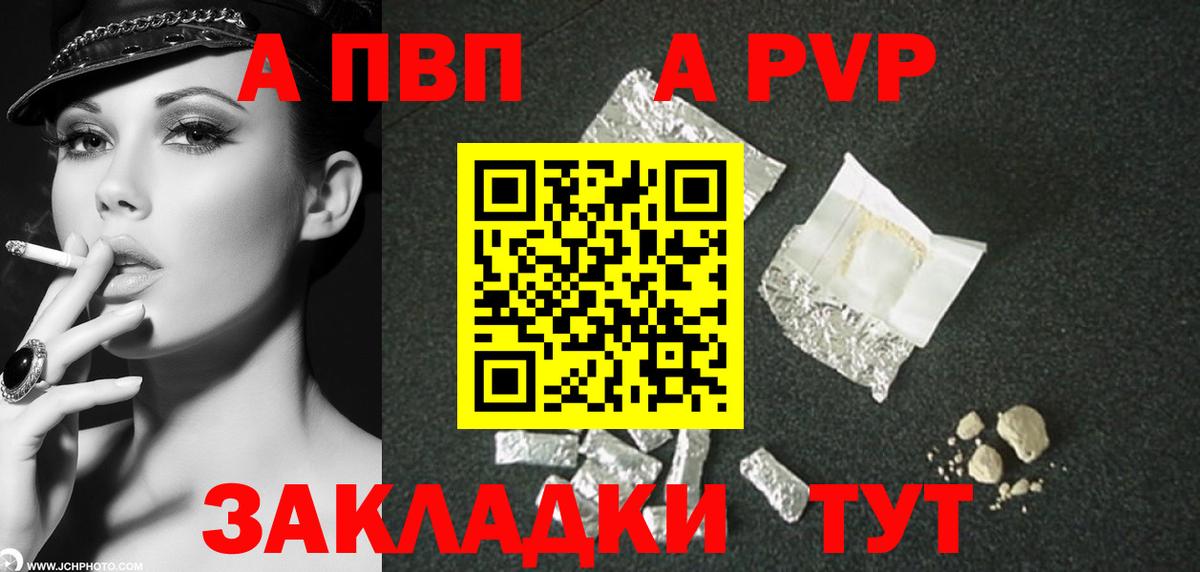 А ПВП мука  Вход с VPN  Магадан 