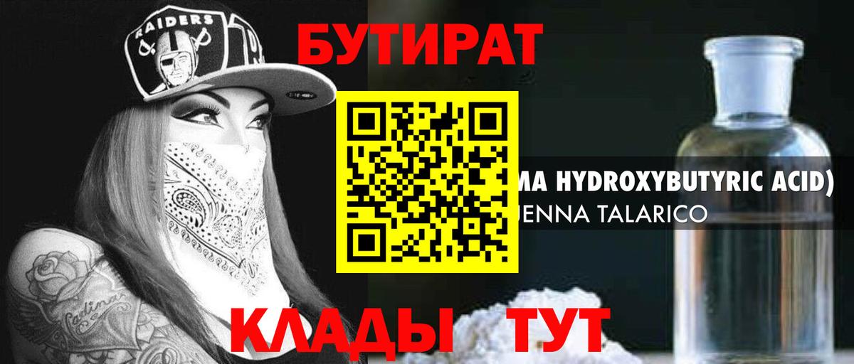 БУТИРАТ оксана  Вход с VPN  Магадан 