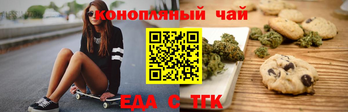 Магадан  Еда ТГК конопля  Вход с VPN 