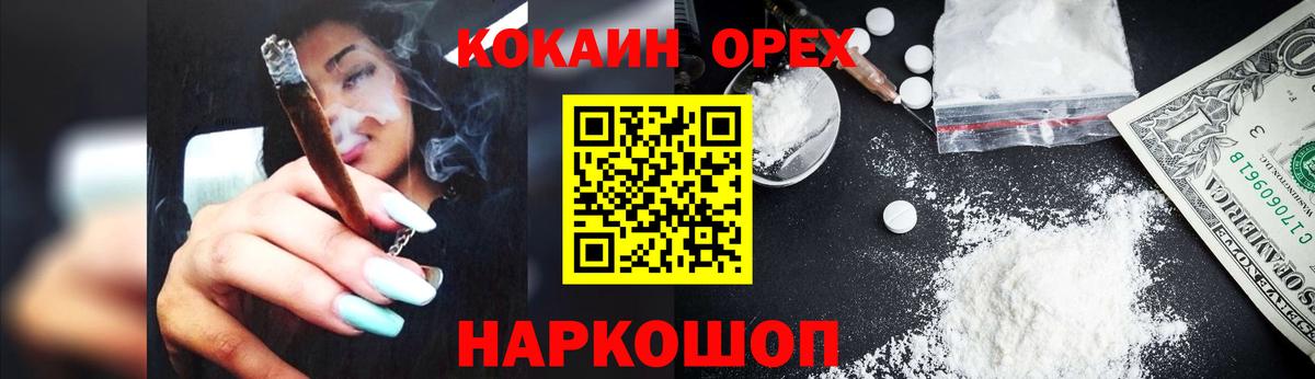 Кокаин VHQ  КОКАИН 97%  Магадан  Кокаин  Вход с VPN 