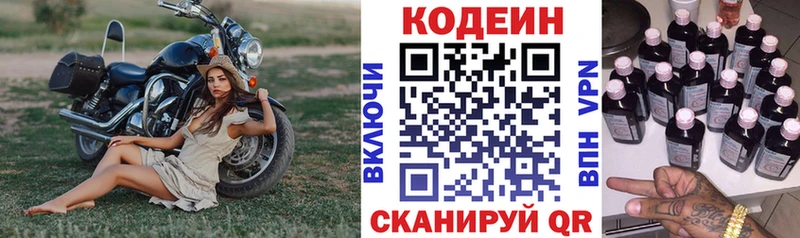 Codein Purple Drank  закладки  Магадан 