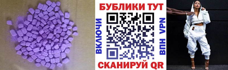 Экстази 300 mg  Магадан 