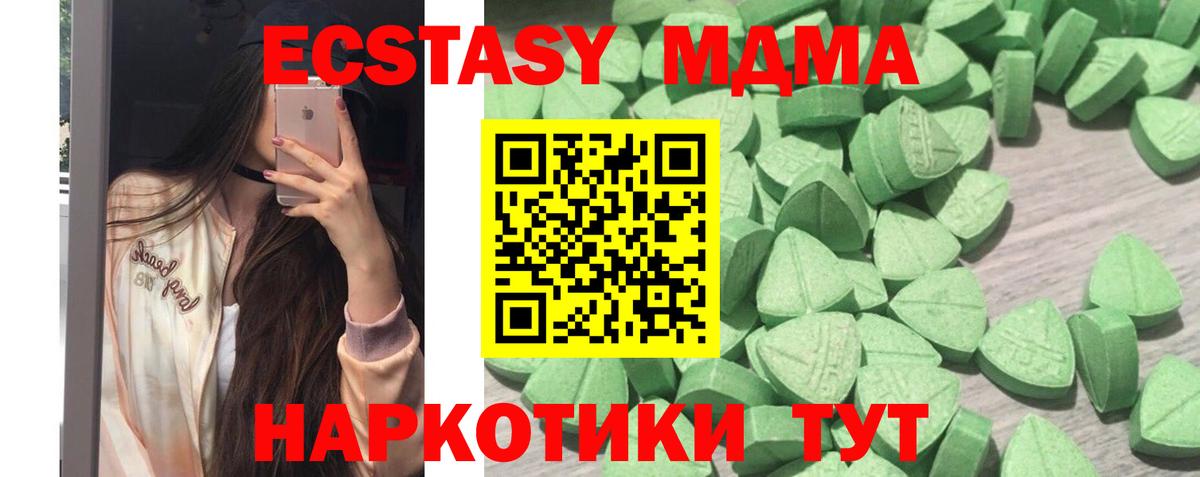 Экстази VHQ  ЭКСТАЗИ DUBAI  Ecstasy  Магадан  мега ССЫЛКА  Вход с VPN 