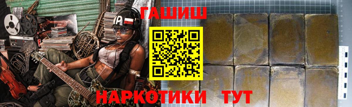 ГАШ  ГАШ ice o lator  Магадан  Вход с VPN  ГАШИШ убойный 