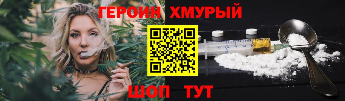 ГЕРОИН VHQ  ГЕРОИН  Магадан  Вход с VPN 