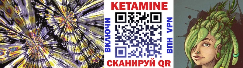 Кетамин ketamine  продажа наркотиков  Магадан 