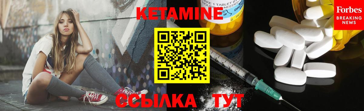 Магадан  КЕТАМИН ketamine  КЕТАМИН VHQ  Вход с VPN 