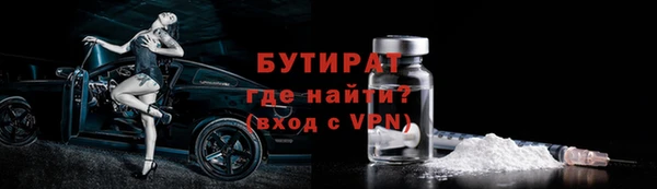 бутират Алексин