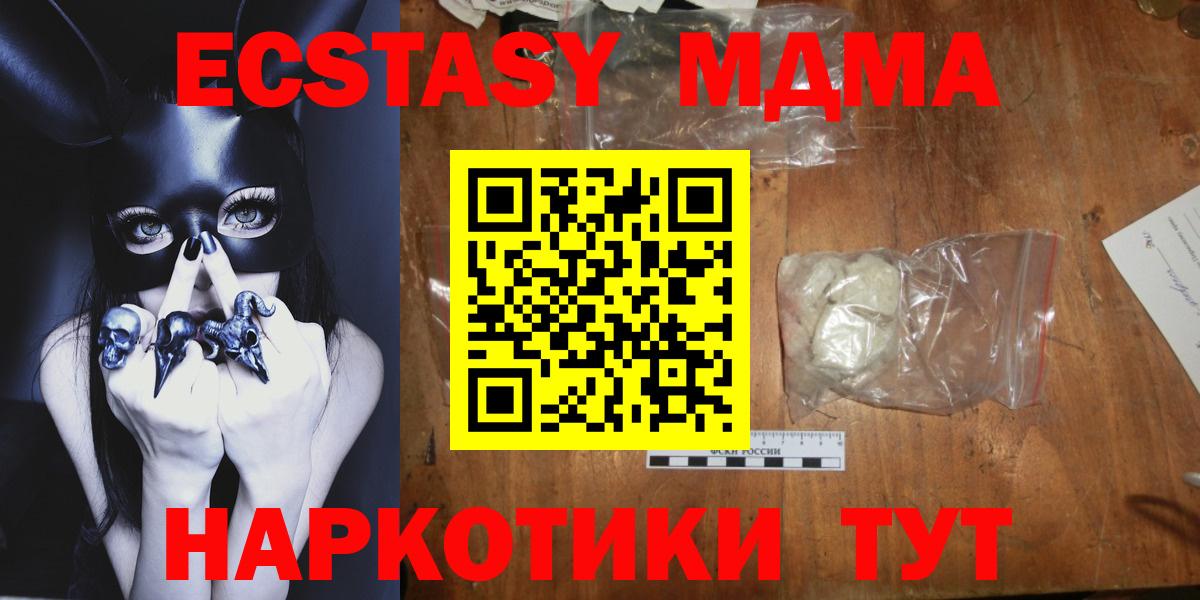 МДМА кристаллы  Вход с VPN  MDMA кристаллы  Магадан 
