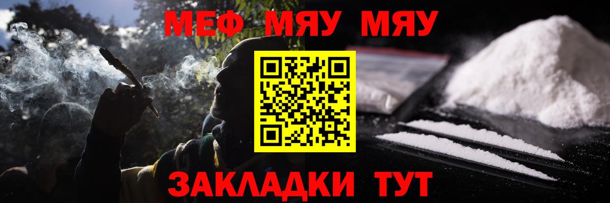 Меф Магадан