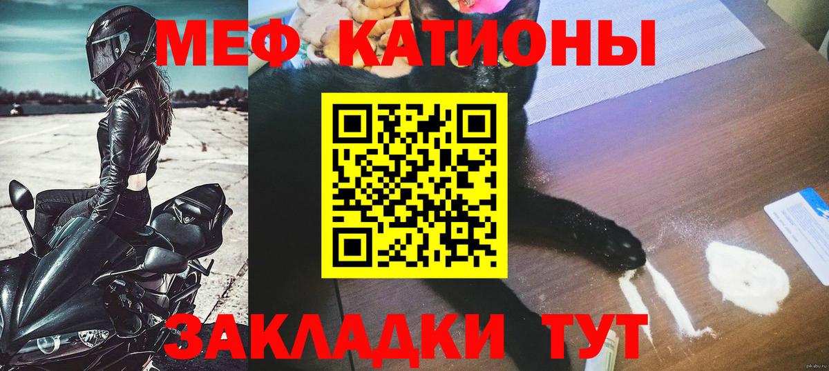 МЕФ  Вход с VPN  Магадан  МЯУ-МЯУ VHQ  Меф мяу мяу 
