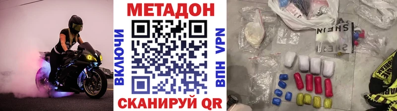 МЕТАДОН кристалл Магадан