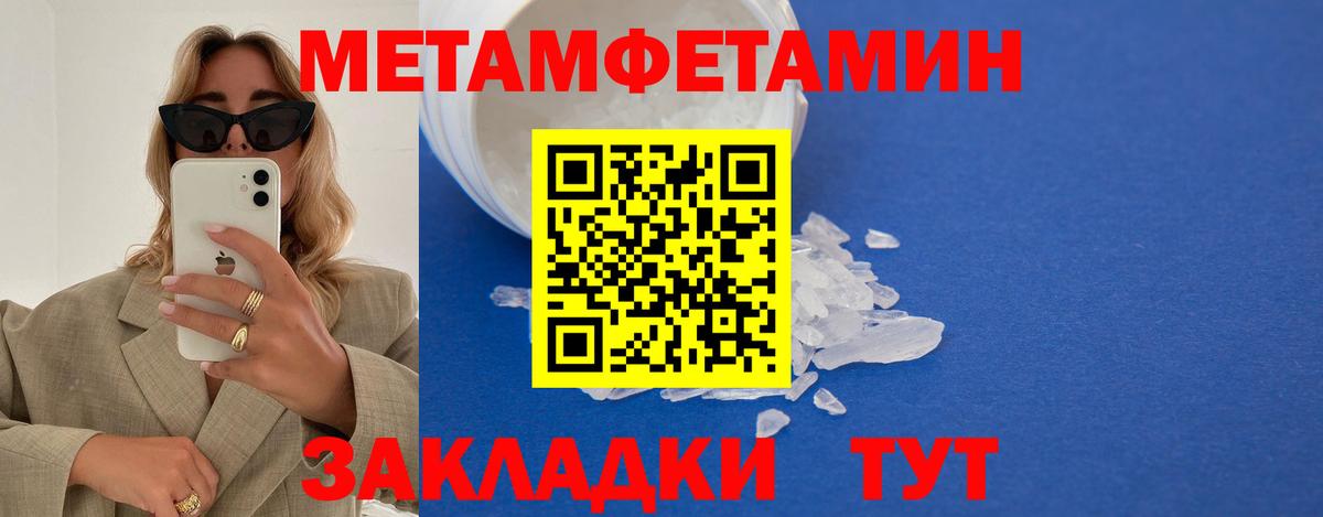 МЕТАМФЕТАМИН Декстрометамфетамин 99.9%  Вход с VPN  Метамфетамин  Магадан 