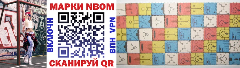 Марки 25I-NBOMe 1,5мг  Магадан 