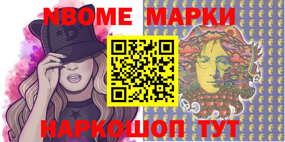 Марки 25I-NBOMe 1,8мг  Марки 25I-NBOMe 1,8мг  как найти   Магадан  Вход с VPN 