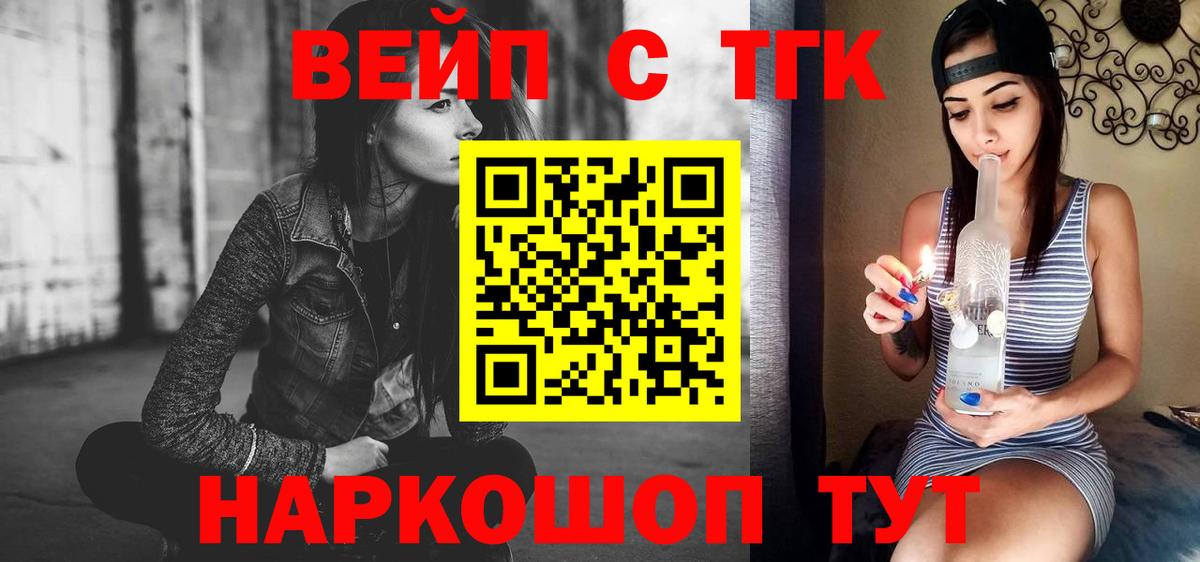 ТГК Wax Магадан