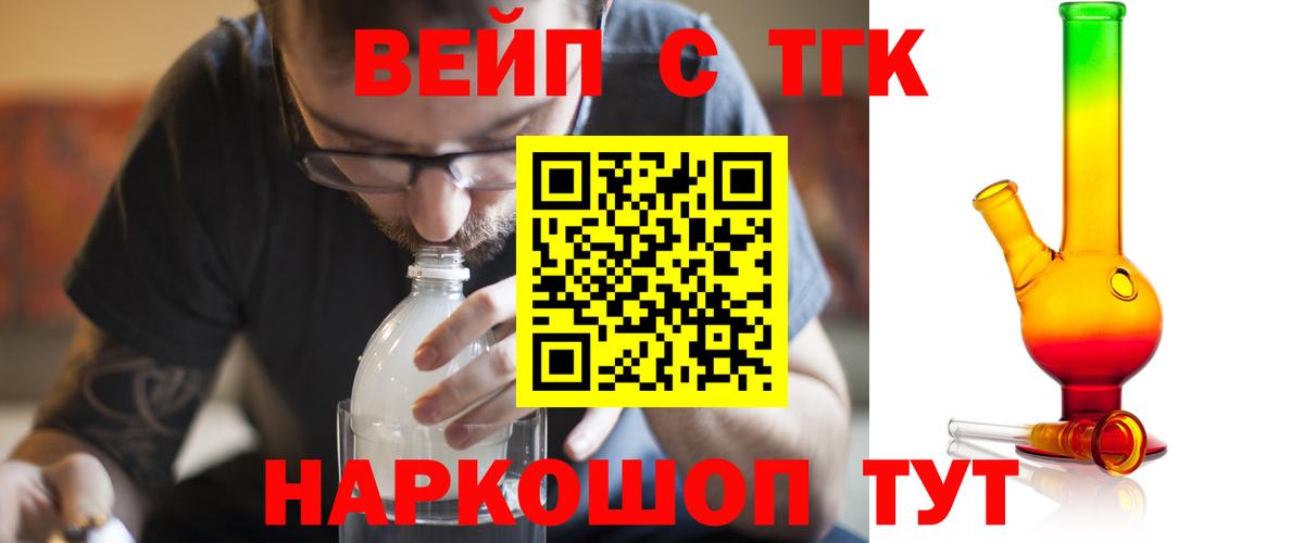 ТГК гашишное масло  Дистиллят ТГК жижа  Магадан  Вход с VPN 
