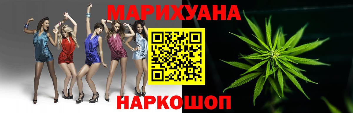 Конопля LSD WEED Магадан